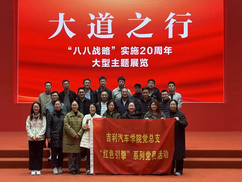 大道之行参观照片